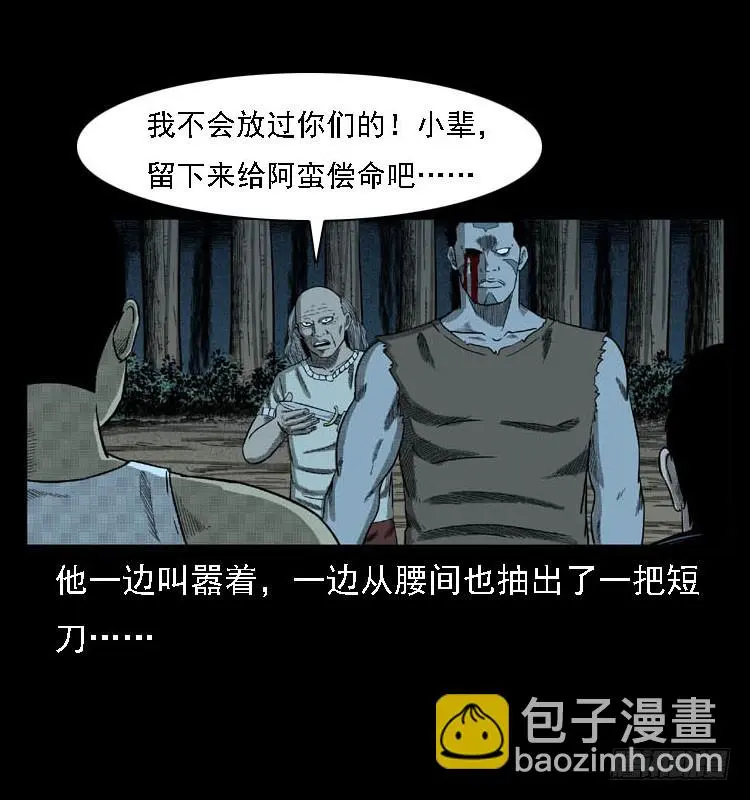 91活尸来袭4 第22页