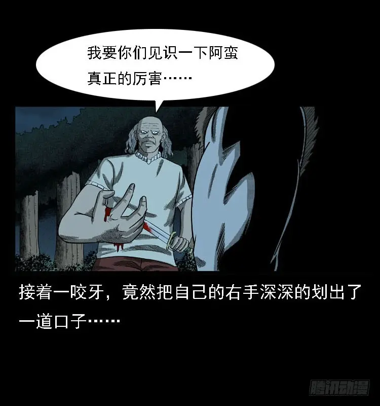 91活尸来袭4 第23页
