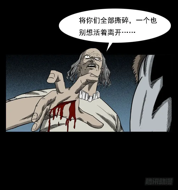 91活尸来袭4 第24页