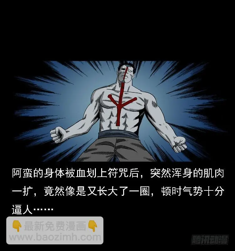 91活尸来袭4 第26页