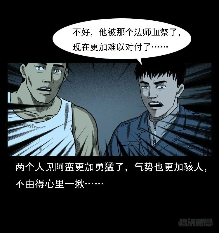 91活尸来袭4 第29页