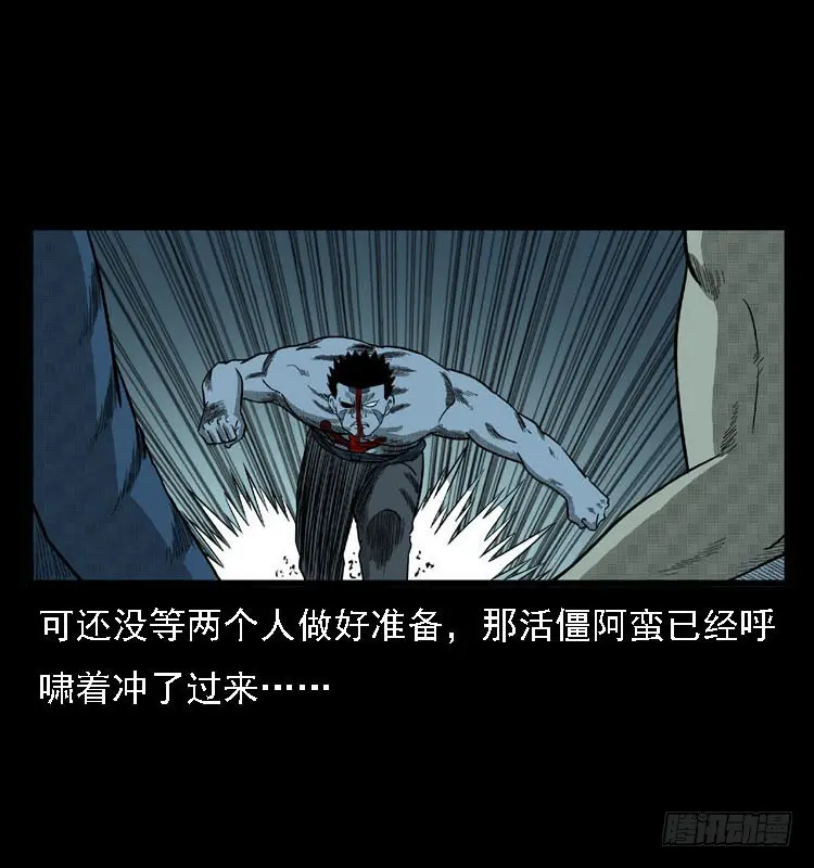 91活尸来袭4 第30页