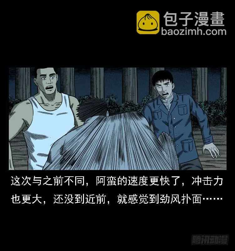 91活尸来袭4 第31页