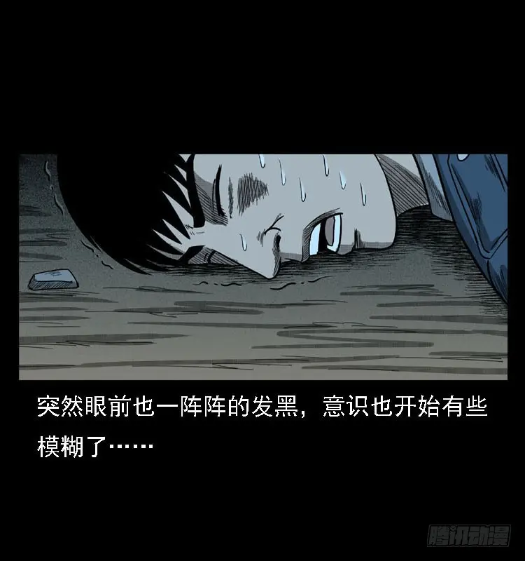 91活尸来袭4 第36页