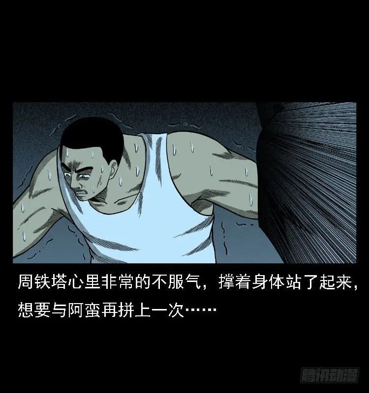 91活尸来袭4 第40页