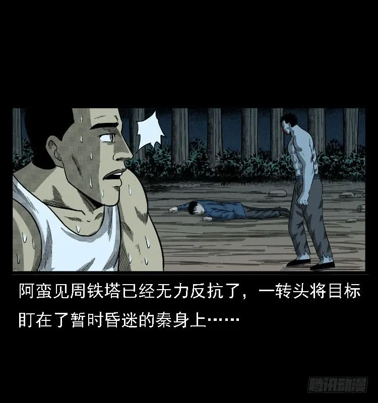 91活尸来袭4 第45页
