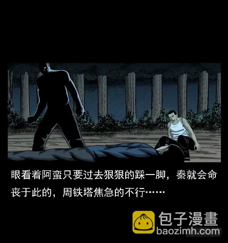 91活尸来袭4 第46页