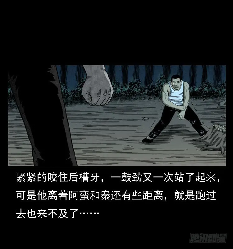 91活尸来袭4 第47页