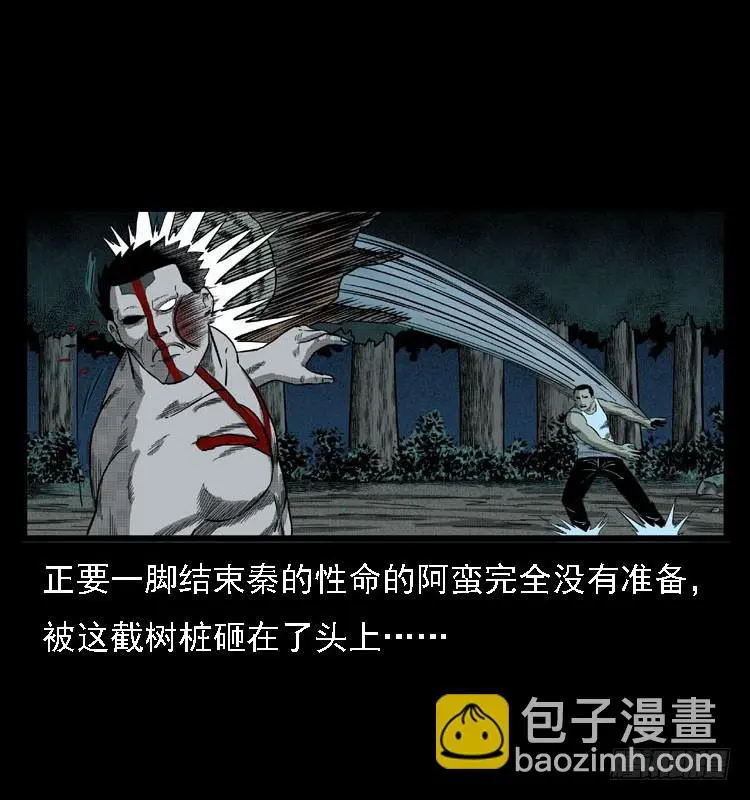91活尸来袭4 第51页