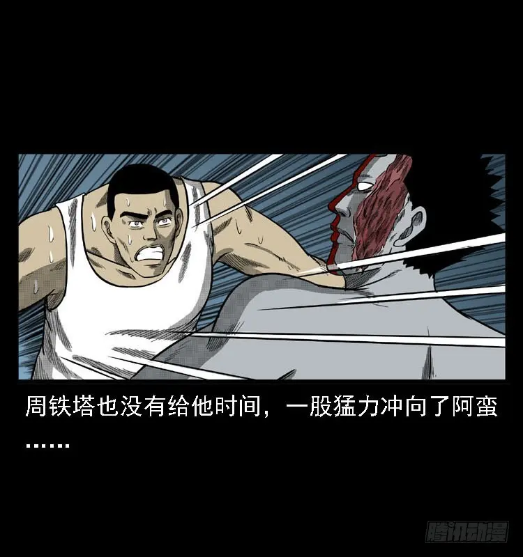 91活尸来袭4 第53页