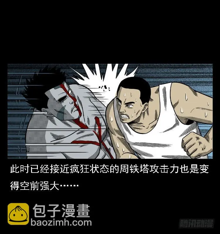 91活尸来袭4 第54页