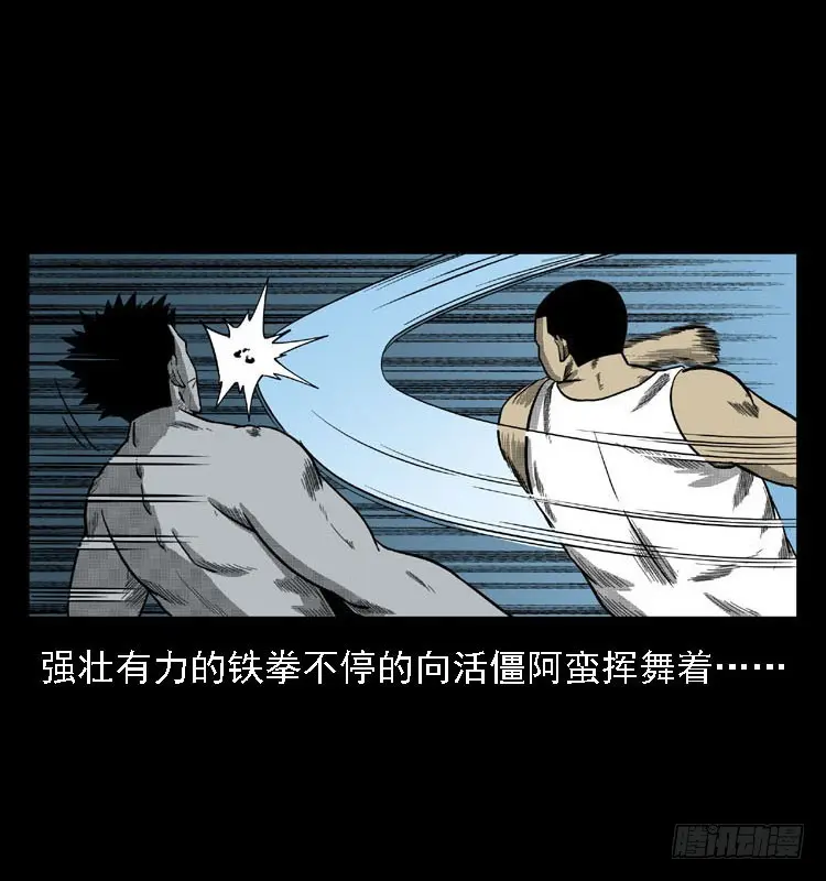 91活尸来袭4 第55页