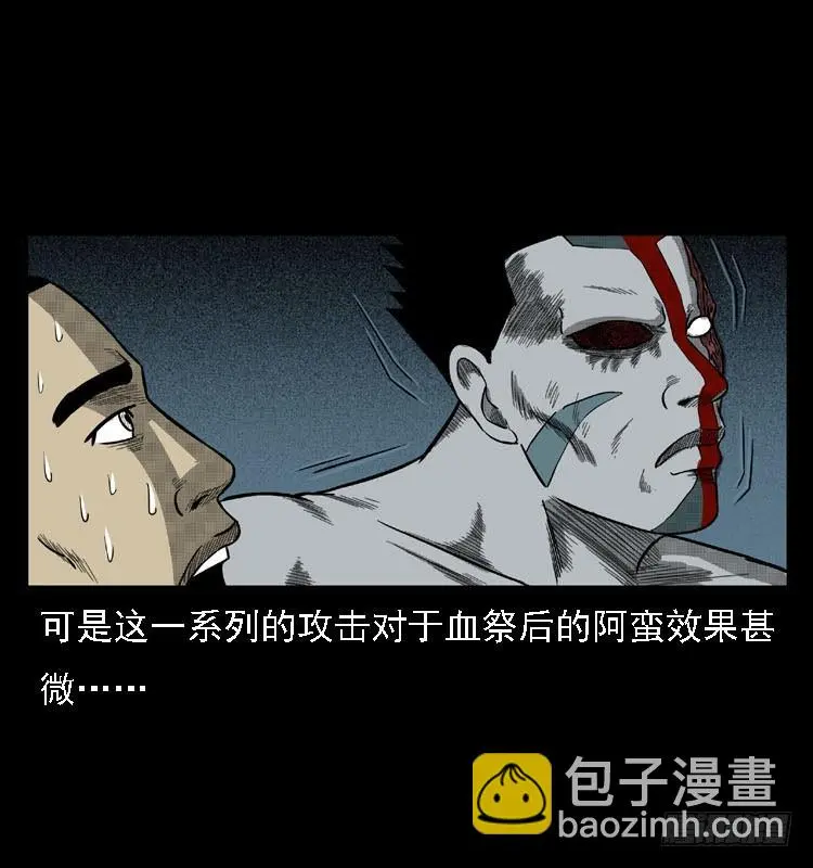 91活尸来袭4 第56页