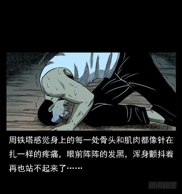 91活尸来袭4 第58页