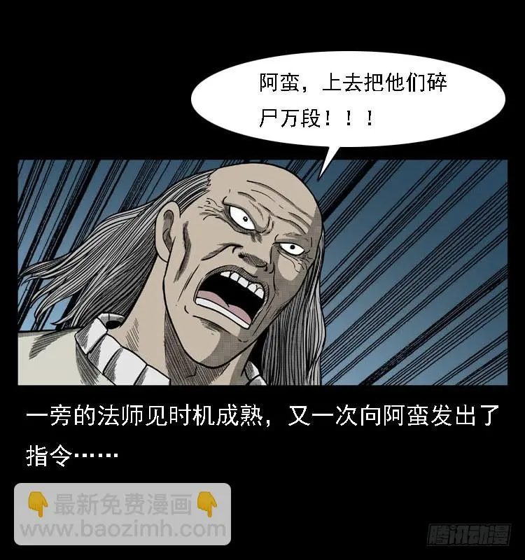 91活尸来袭4 第61页