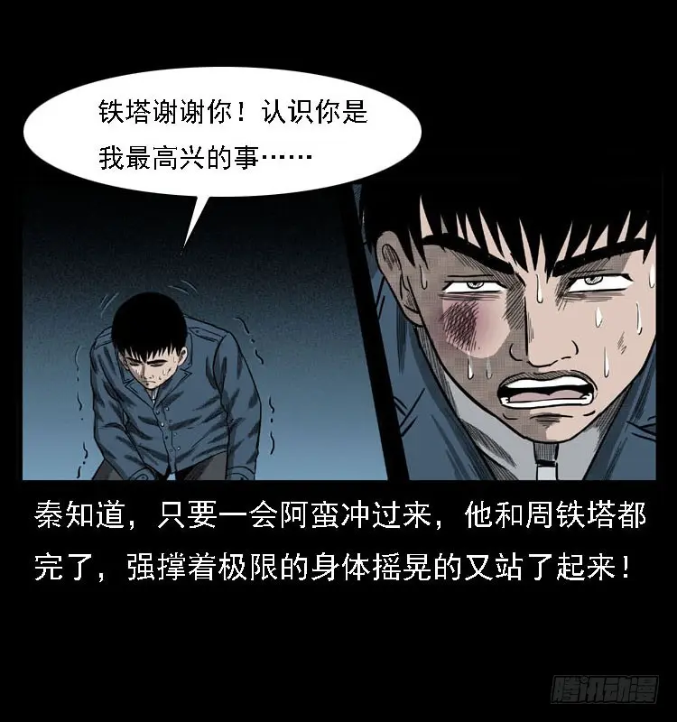 91活尸来袭4 第62页