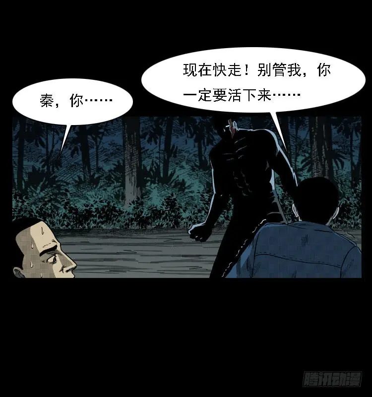 91活尸来袭4 第63页