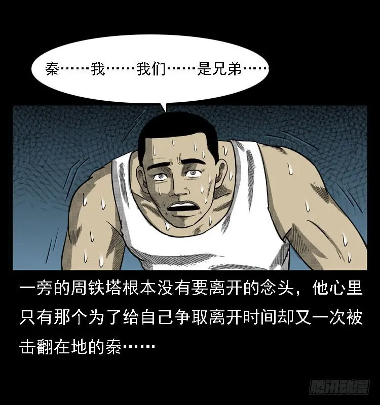 91活尸来袭4 第71页
