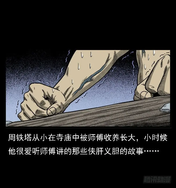 91活尸来袭4 第73页