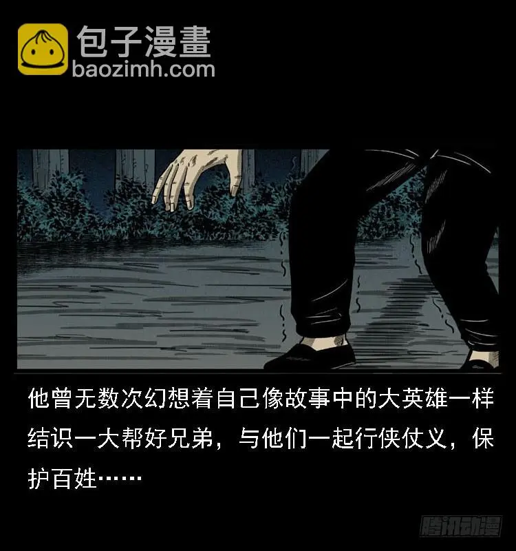 91活尸来袭4 第74页