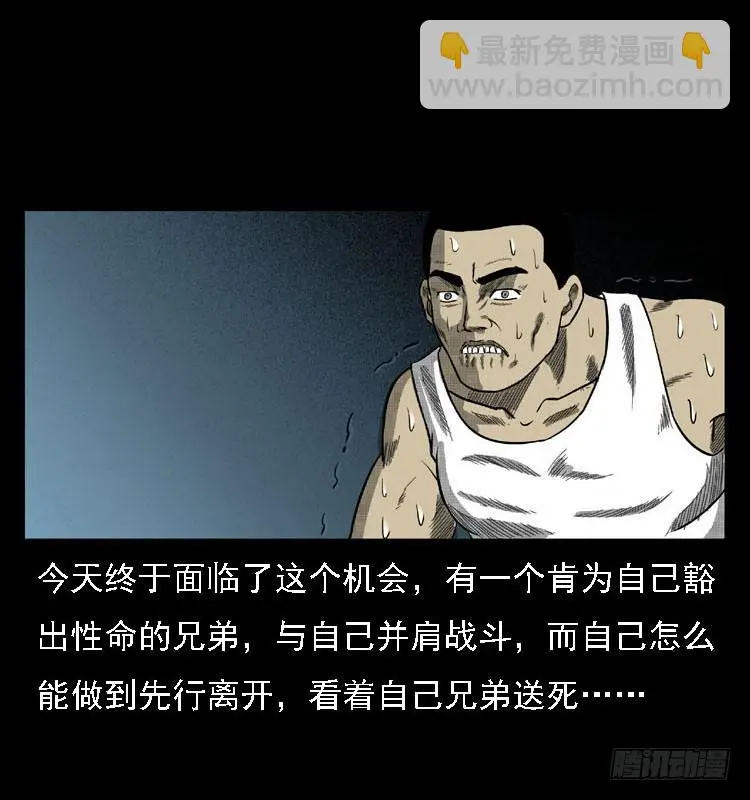 91活尸来袭4 第75页
