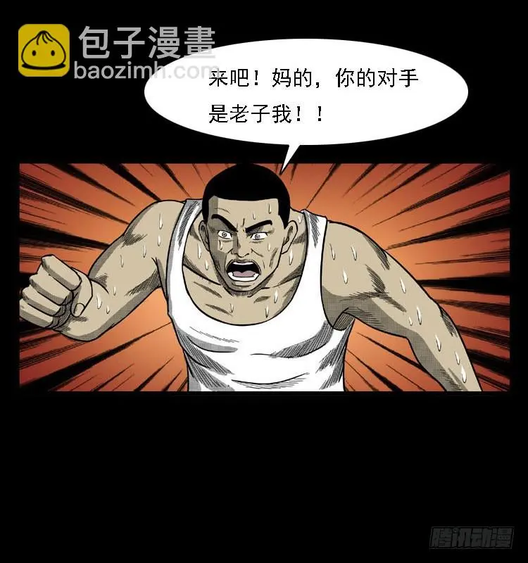 91活尸来袭4 第79页