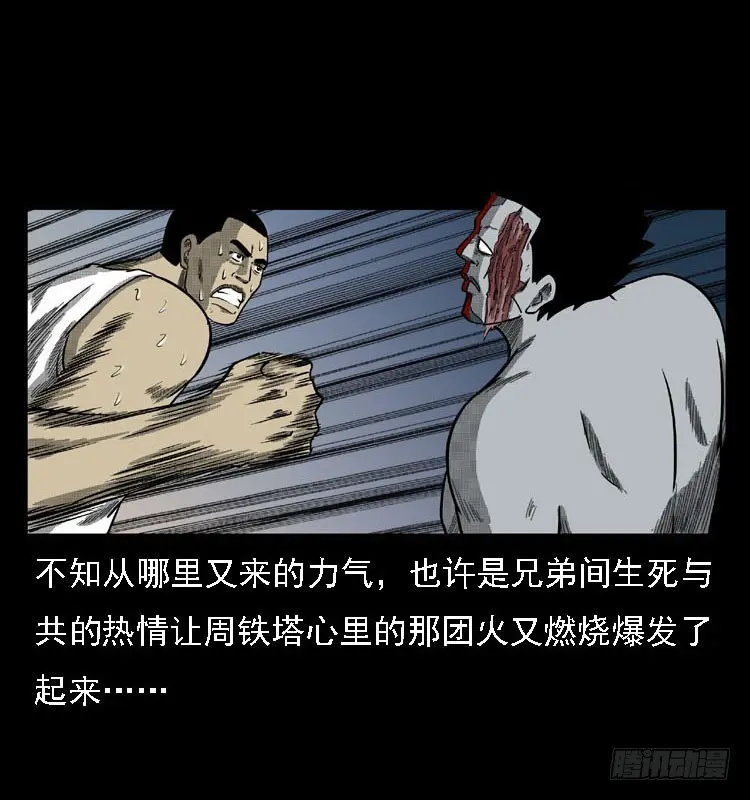 91活尸来袭4 第80页