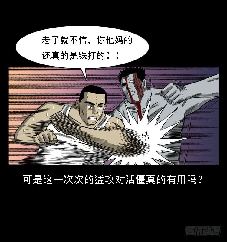 91活尸来袭4 第82页