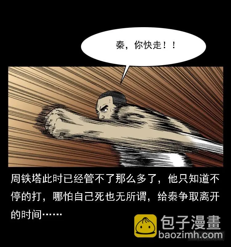 91活尸来袭4 第83页