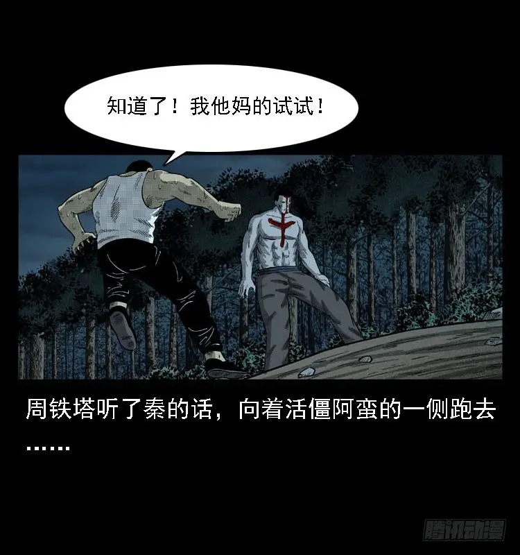 91活尸来袭4 第86页