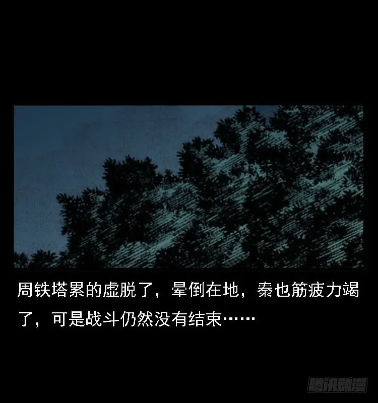 91活尸来袭4 第97页