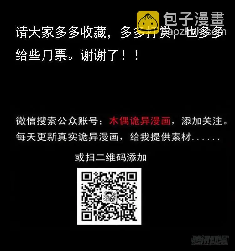 91活尸来袭4 第99页