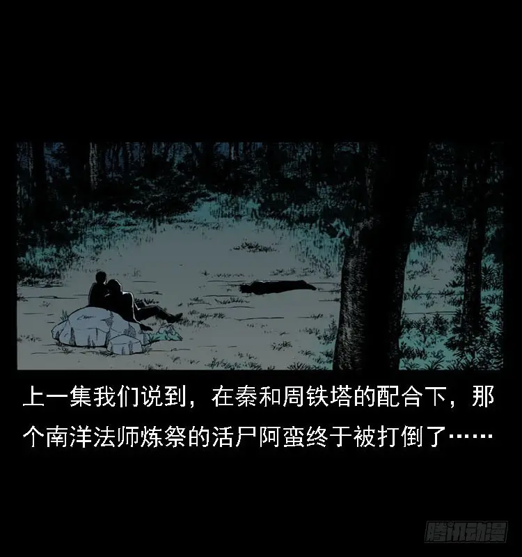 92大阵师1 第2页
