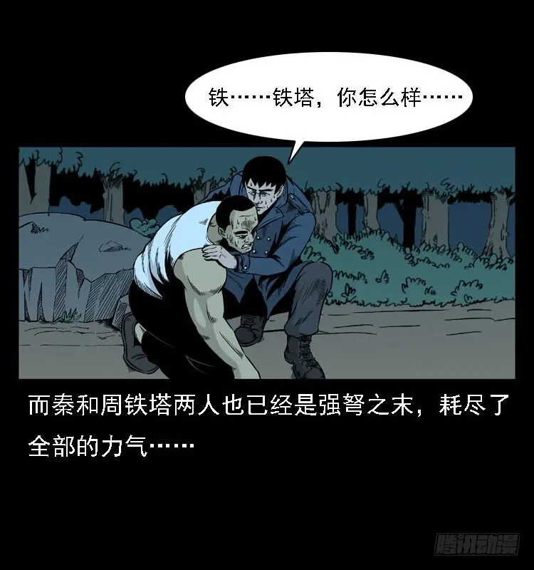 92大阵师1 第3页