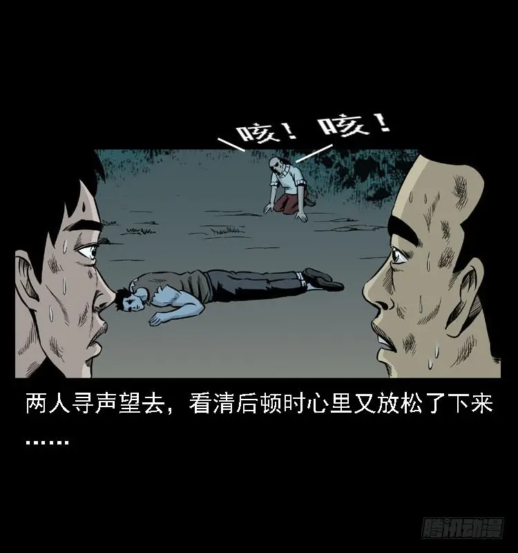 92大阵师1 第5页