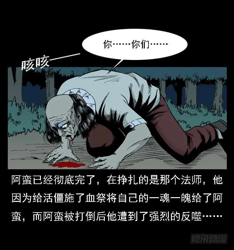 92大阵师1 第6页