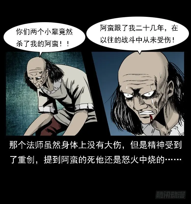 92大阵师1 第7页