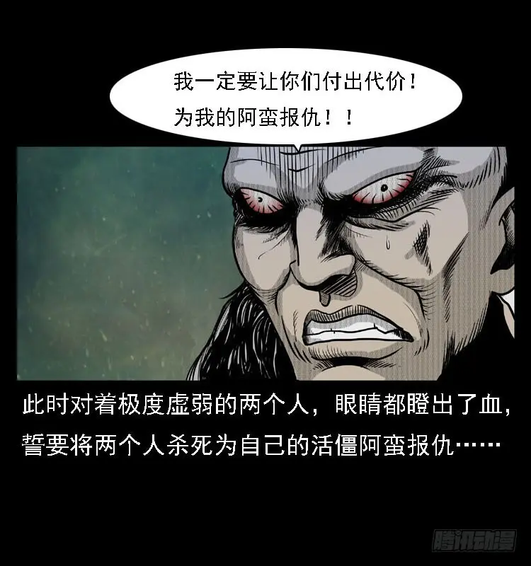 92大阵师1 第8页