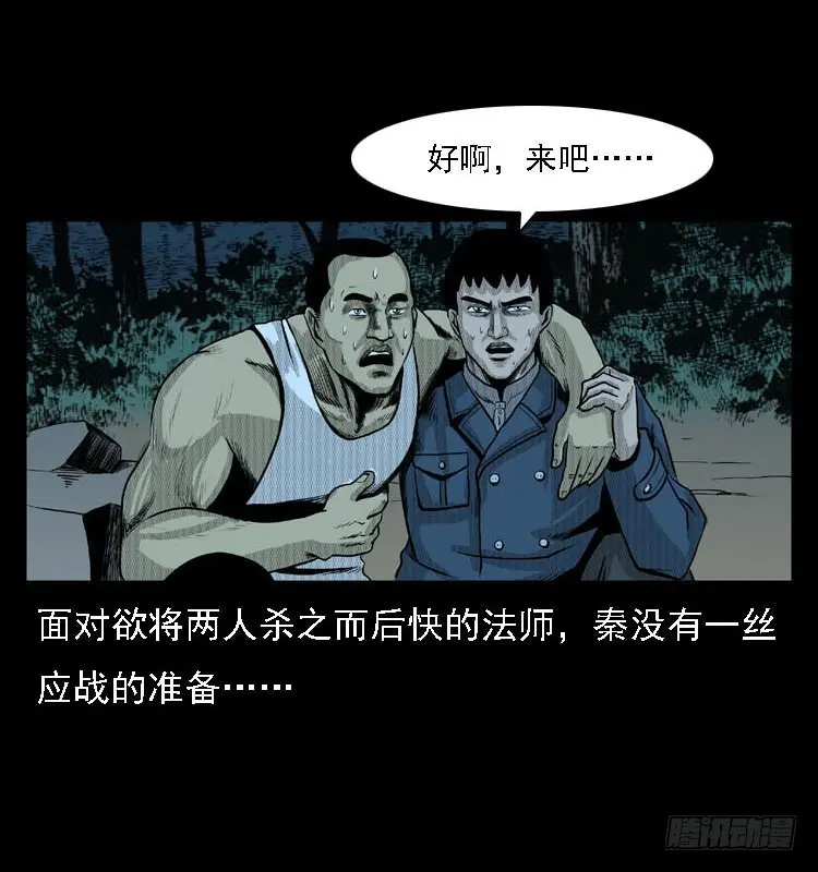 92大阵师1 第9页