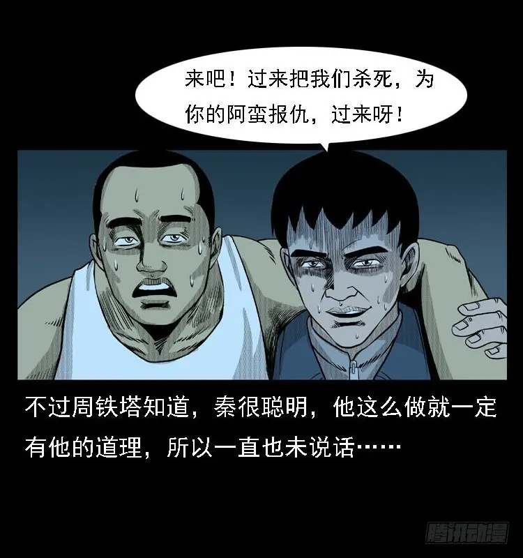 92大阵师1 第11页
