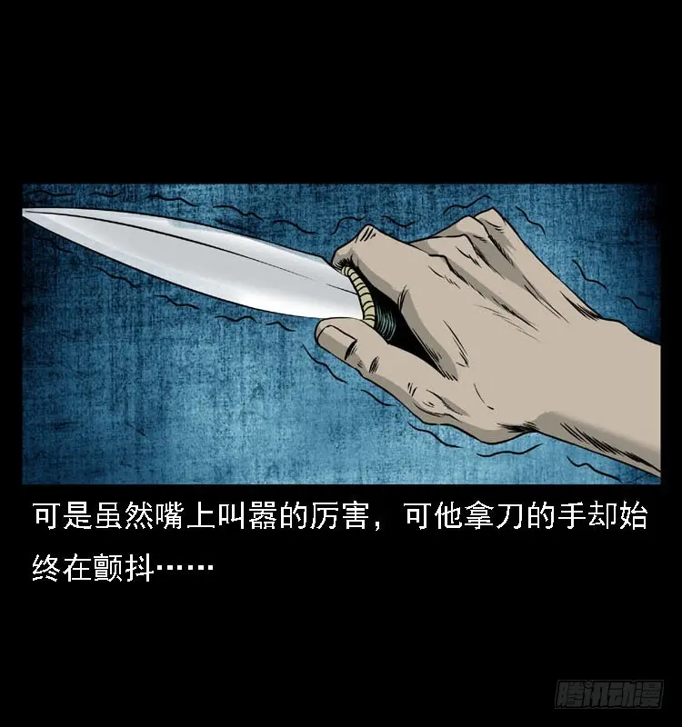 92大阵师1 第14页
