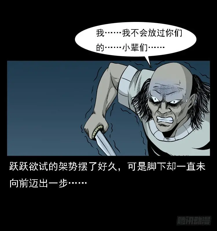 92大阵师1 第15页