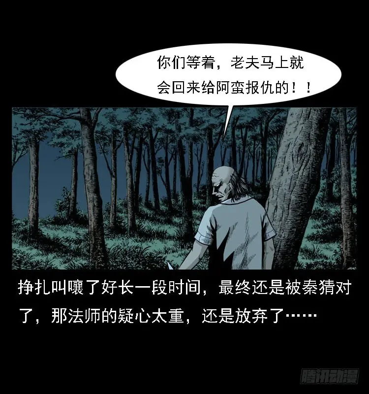 92大阵师1 第16页