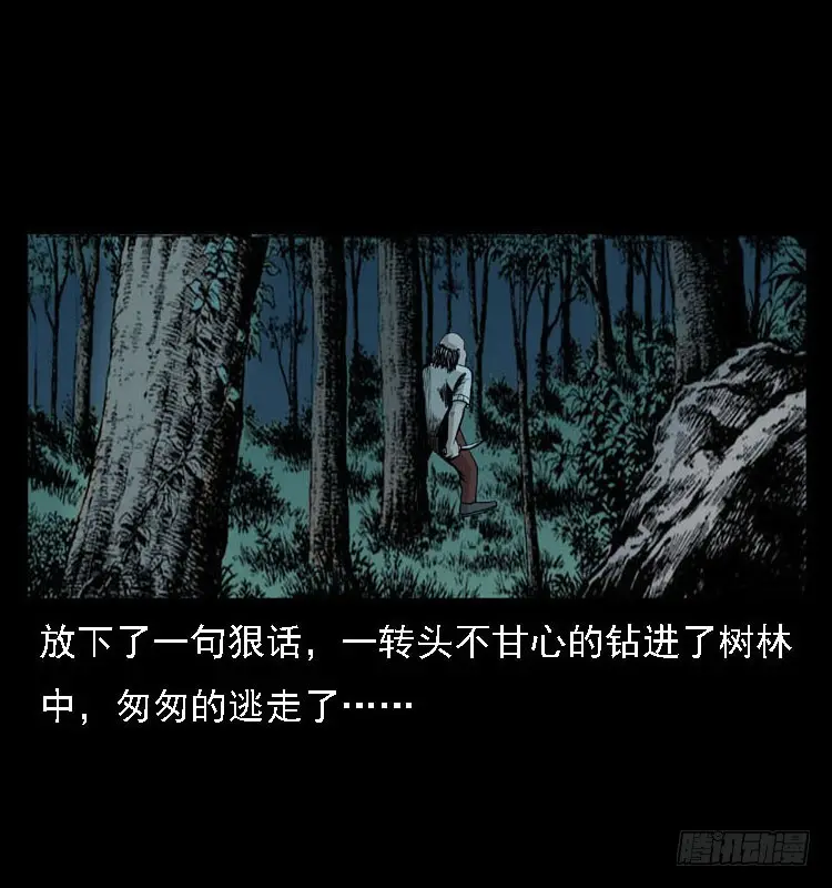 92大阵师1 第17页