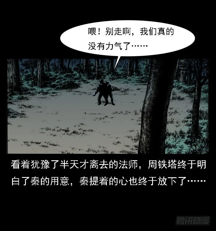 92大阵师1 第18页