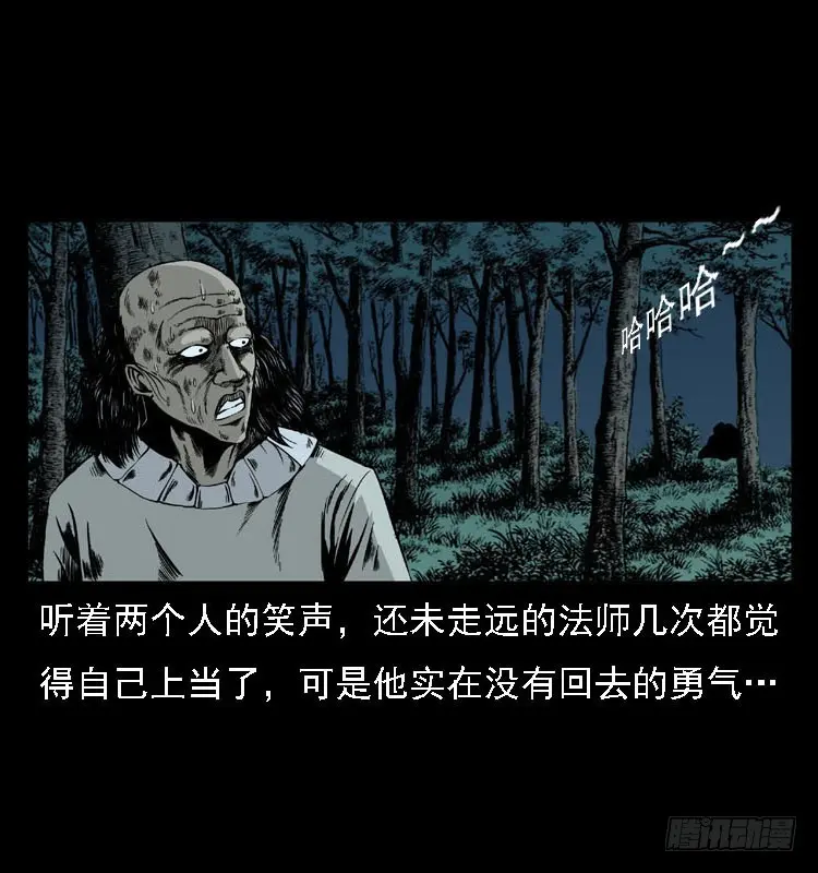 92大阵师1 第21页