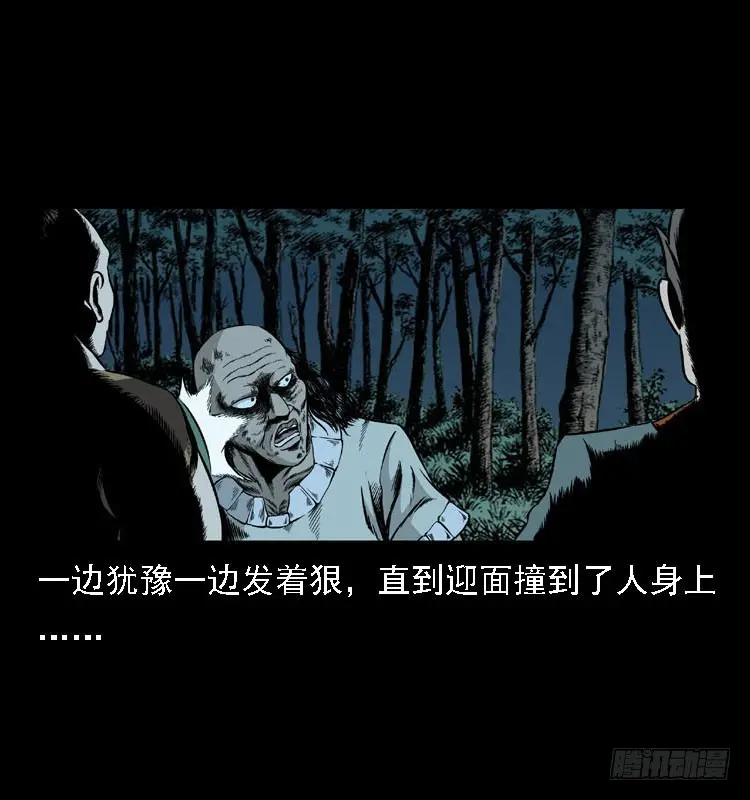 92大阵师1 第22页