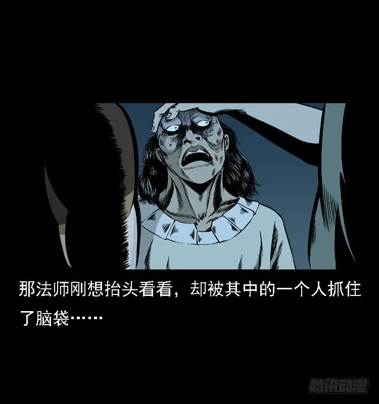 92大阵师1 第23页