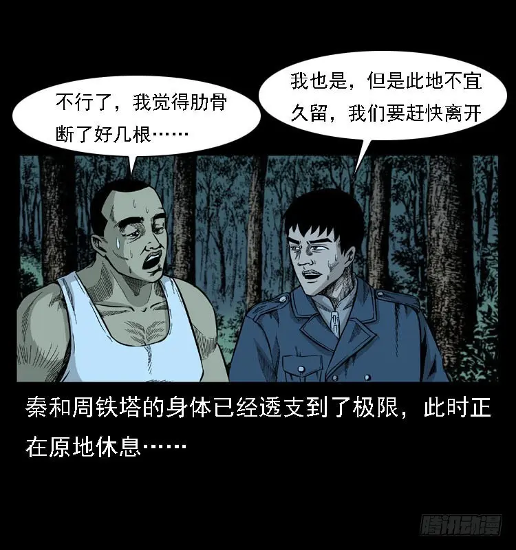 92大阵师1 第27页
