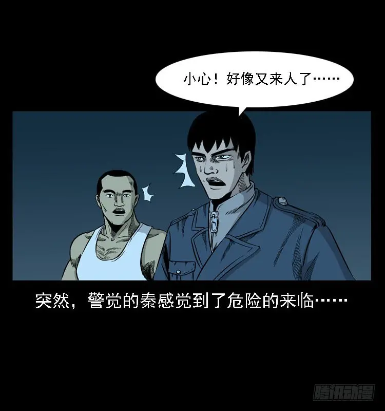 92大阵师1 第28页